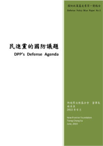 DPP’s  Defense  Agenda